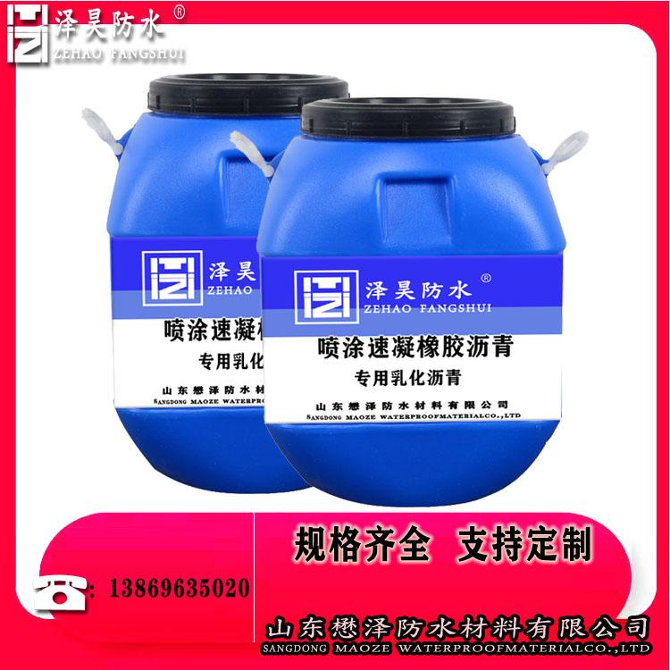 阴离子阳离子防水乳化沥青  大量现货批发