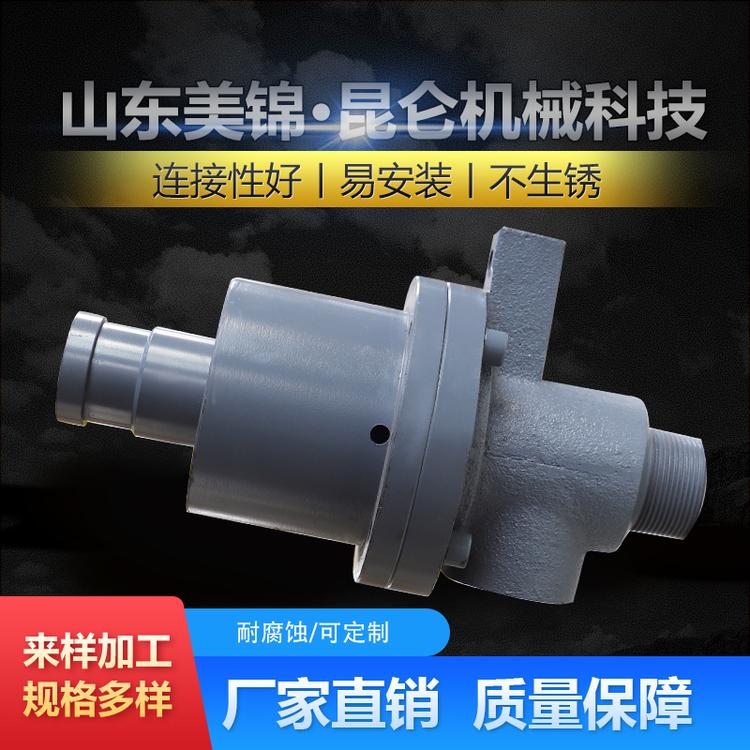 厂家销售电厂锅炉冷却水用旋转接头 HK型接头 平面密封双向流通旋转接头
