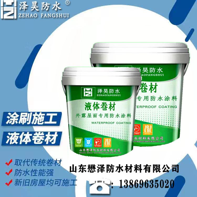 工程建设施工专用液体卷材  防水防潮卷材  现货销售