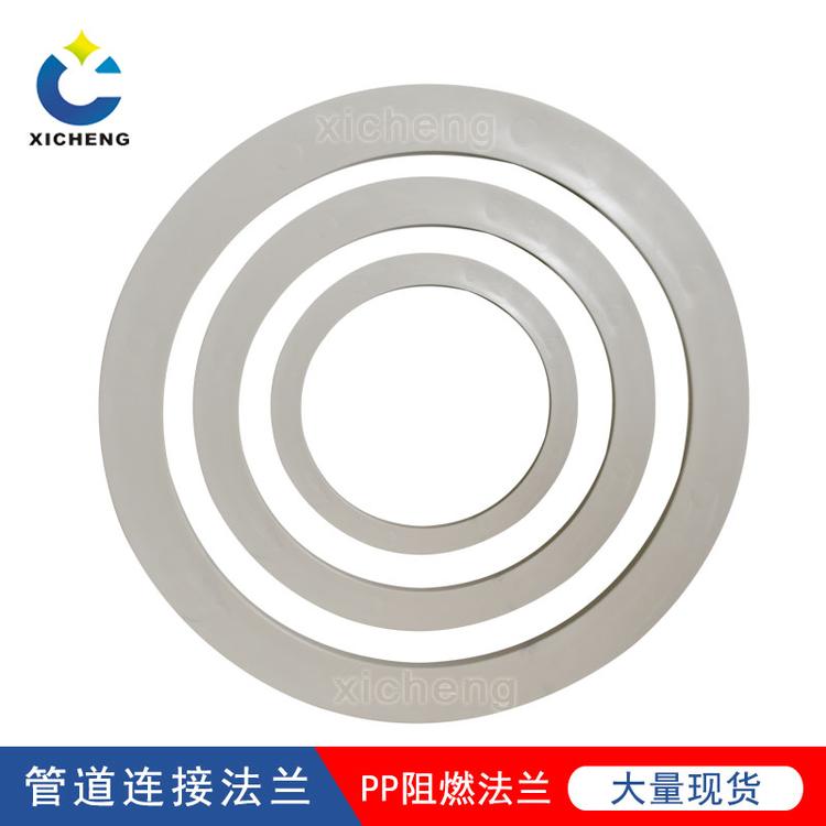 阻燃法兰 熙诚pp成型管道连接法兰 塑料平面法兰厂家