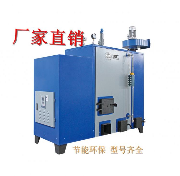 生物质蒸汽发生器厂家可加工定制  生物质锅炉供货商  鸿仁工贸欢迎致电咨询售后无忧