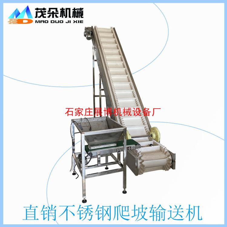 pvc食品皮带输送机裙边挡板爬坡提升机花生米倾斜上料传送带
