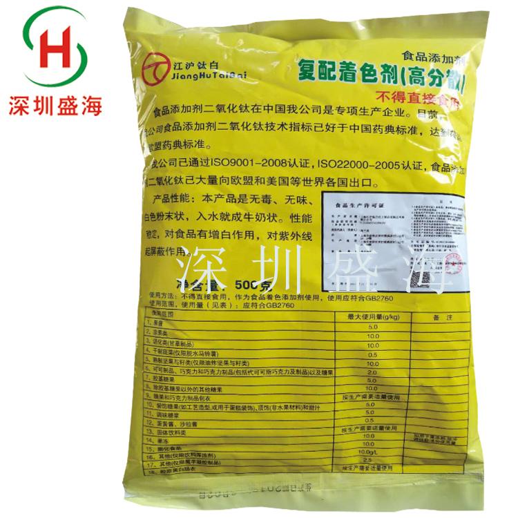 厂家直销二氧化钛食品级钛白粉质优价廉 现货供应钛白粉食品级品质保证