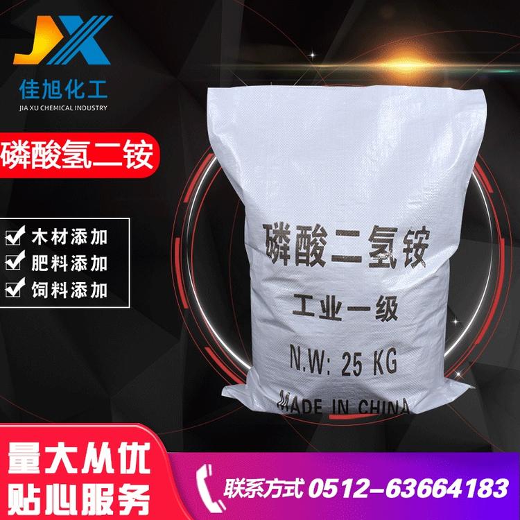 批发国标工业级磷酸氢二铵98%磷酸氢二铵