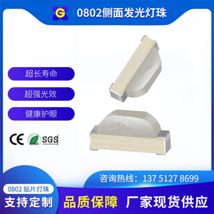 广东紫外线灯珠生产厂家 020贴片LED灯珠厂家直销白光led