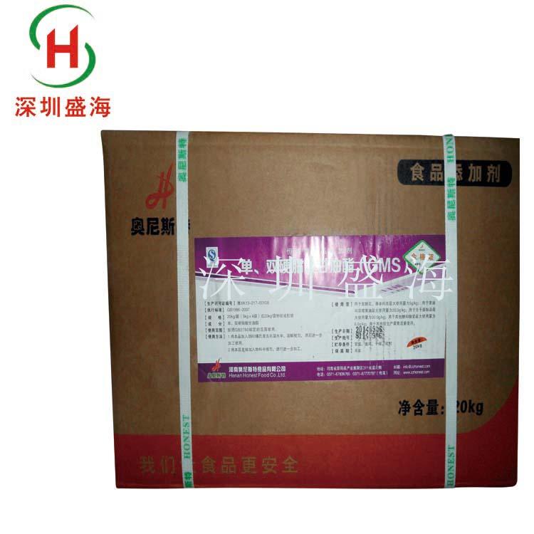 品质保证单双硬脂酸甘油酯食品级乳化剂量大从优 现货供应食品级单双硬脂酸甘油酯厂家直销1kg起批