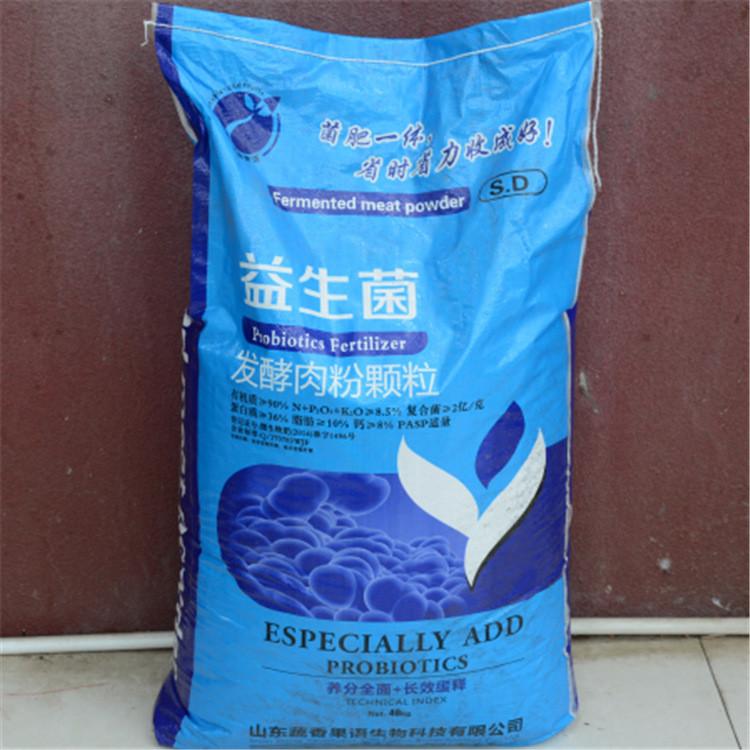 瓜菜类肥料 发酵肉粉有机肥    蔬菜专用发酵肉粉颗粒  捷丰