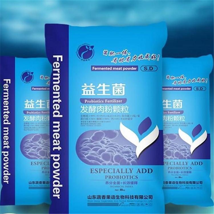 大棚蔬菜专用肥  供肥均衡  生物发酵肉粉  批发好价
