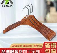 厂家直销复古实木泪滴衣架<em>服装</em>店衣架大衣衣架木头<em>服装</em>店用
