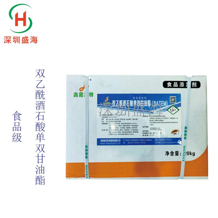 现货供应双乙酰酒石酸单双甘油酯食品级乳化剂质优价廉 品质保证食品级双乙酰酒石酸单双甘油酯生产厂家直销