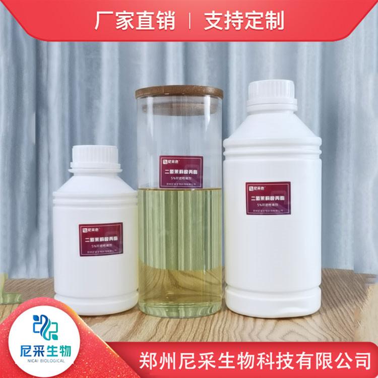 现货供应果实催熟剂 柑橘催熟剂 催熟剂价格 货源充足 品质保障