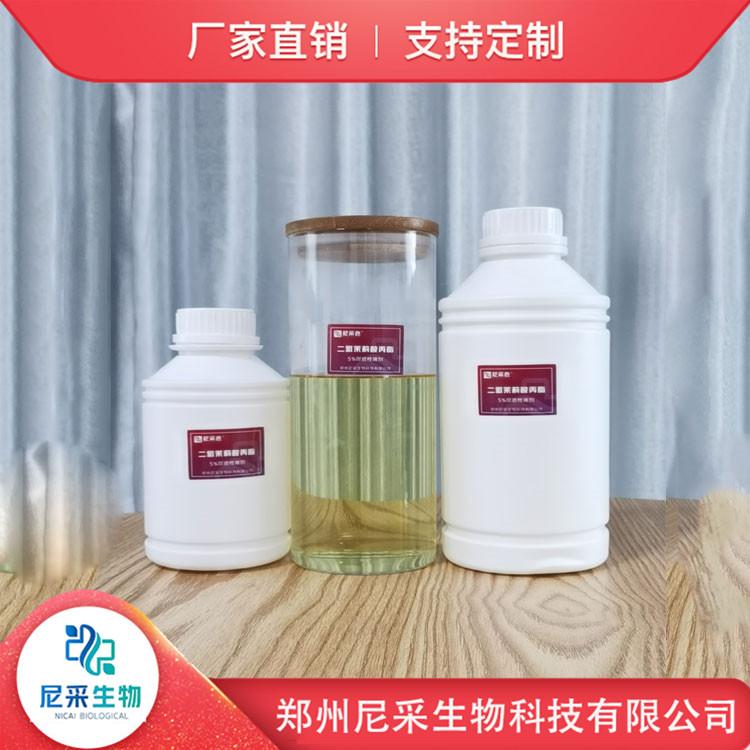 现货供应果实催熟剂 蓝莓催熟剂 樱桃催熟剂 货源充足 品质保障