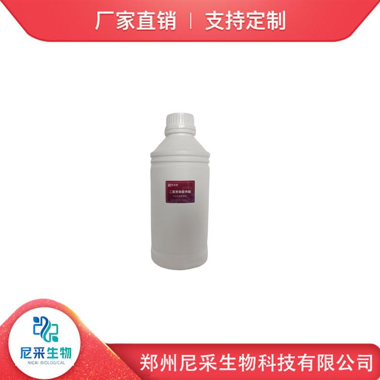 厂家批发葡萄催熟剂 苹果催熟剂 草莓催熟剂 货源充足 品质保障