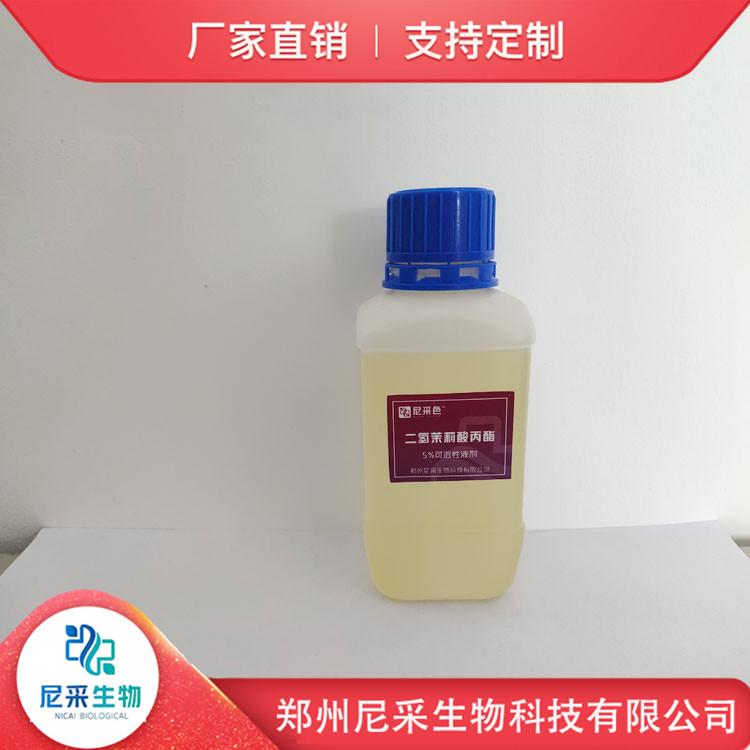 尼采常年销果实催熟剂 柑橘催熟剂 催熟剂价格 货源充足 品质保障