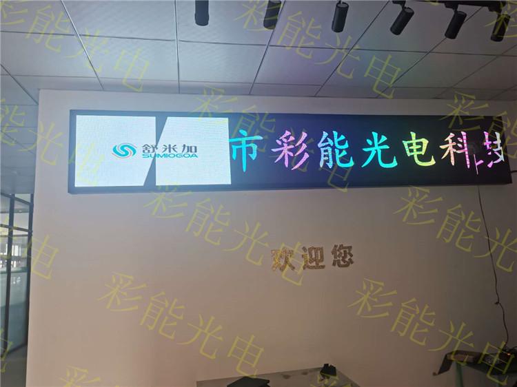 彩能光电 P3室内LED全彩屏  P3室内全彩屏 P4室内全彩屏 P5室内全彩屏 P2.5室内全彩屏 P2室内全彩屏 三明P3室内全彩LED显示屏哪里有  集创北方2038高性能IC室内P3全彩led