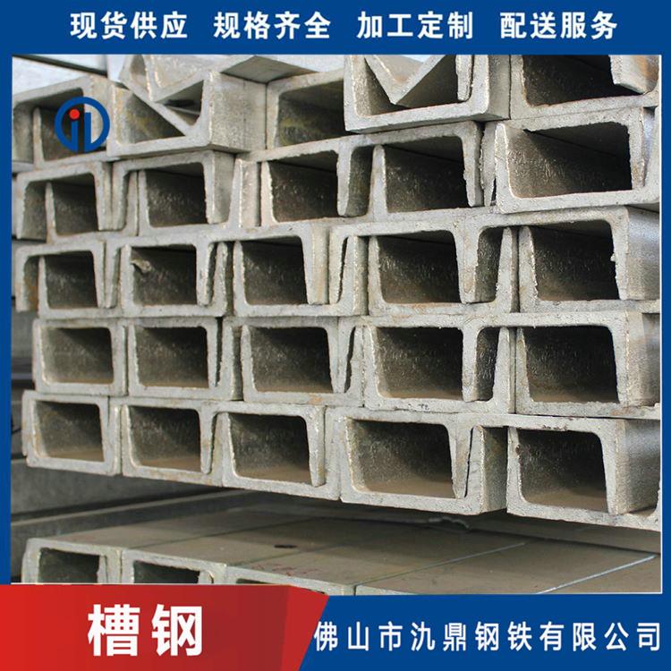 佛山冷弯槽钢 Q235 国标 氿鼎钢铁 现货供应建筑用槽钢 钢材批发厂家