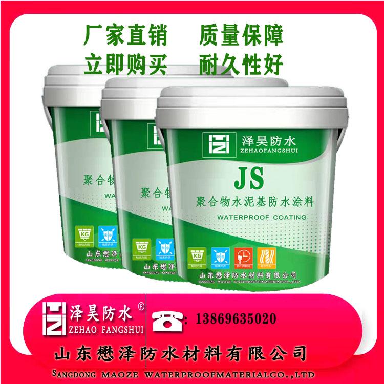 高科技  一型二型JS聚合物水泥防水涂料  量大从优