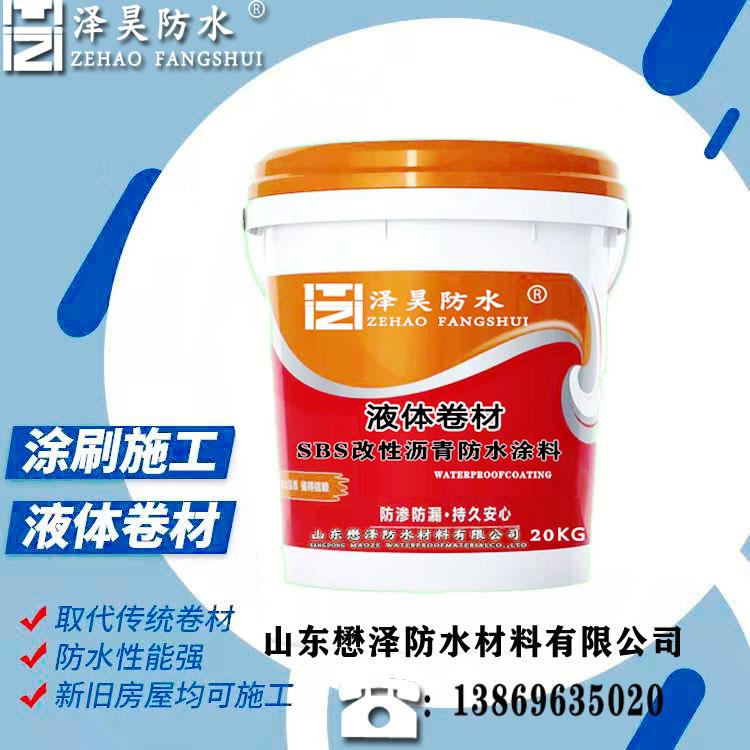 液体卷材防水防潮材料  工程建设施工专用液体卷材  防水防潮  现货销售