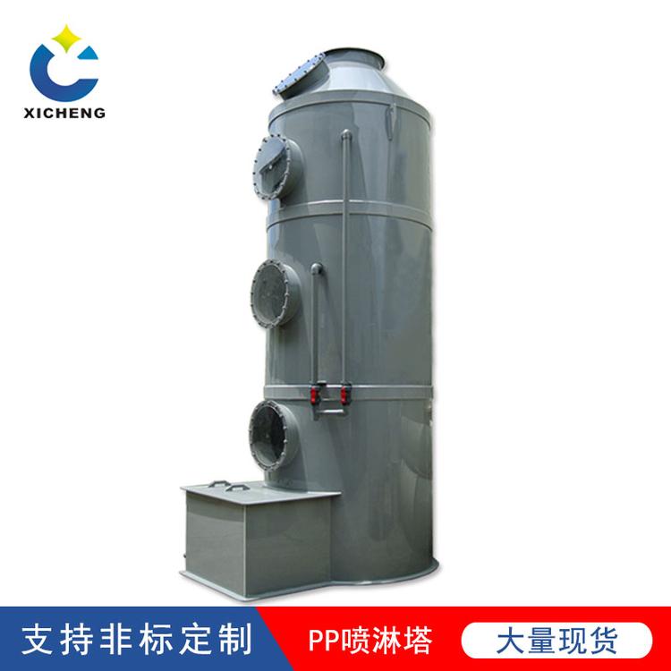 喷淋塔厂家 熙诚pp阻燃喷淋塔洗涤塔 废气处理设备净化塔