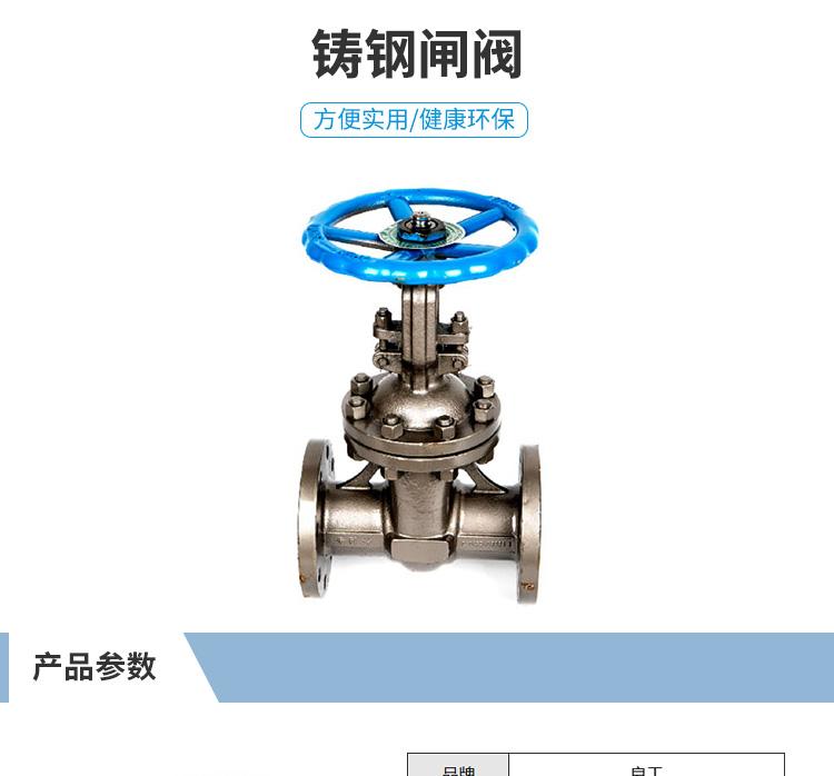 良工阀门 铸钢闸阀 Z41H-16CDN40--DN300