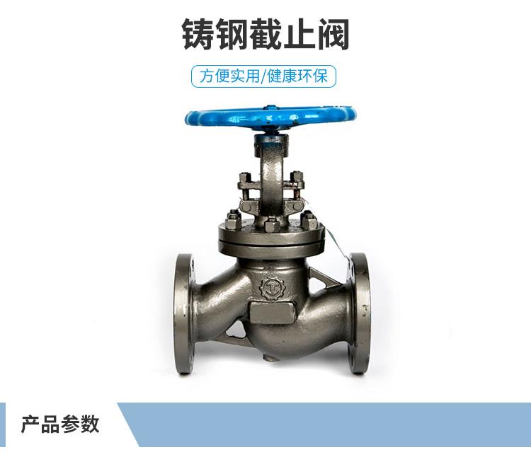 良工阀门 铸钢截止阀 J41H-16CDN40--DN300