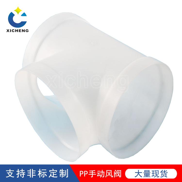 熙诚耐酸碱防腐蚀PP白色Y型等径三通 通风管道成型连接三通