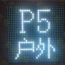 彩能光电 户外P5全彩LED模组技术参数 P5户外表贴全彩屏模组_P5户外表贴全彩屏模组_P5户外表贴屏 户外P5.0 (320*160)_户外全彩模组_全彩模组