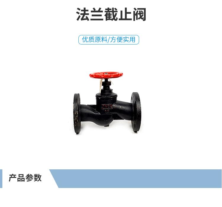 天津天才阀门 法兰截止阀 J41T-16
