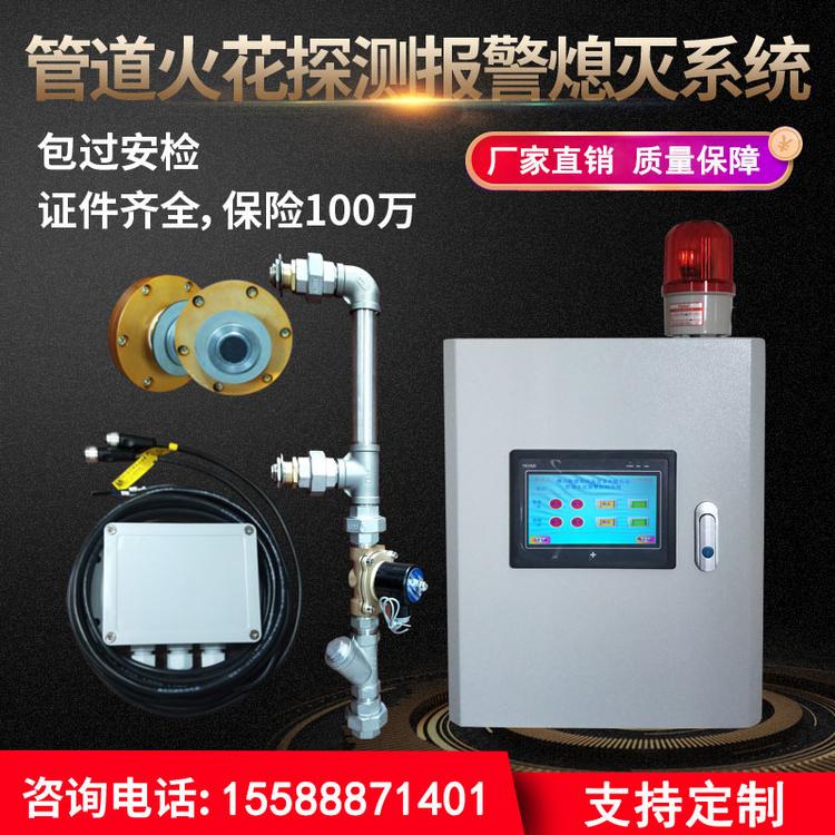 火花探测仪 带证书木工车间除尘器管道火花探测报警器 砂光机粉尘火星安全检测报警装置