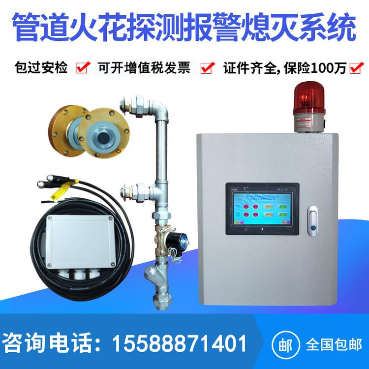 火花探测仪 木工车间除尘器管道火花探测报警器 砂光机粉尘火星安全检测报警装置