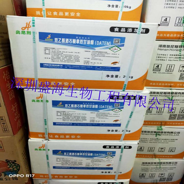 供应优质食品级乳化剂双乙酰酒石酸单双甘油酯  面食奶油用乳化分散剂双乙酰酒石酸单双甘油酯