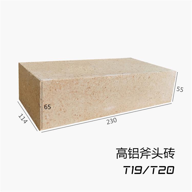 供应80含量T20斧头砖 定制高铝质斧头砖  河南高铝斧头砖批发