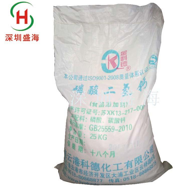 供应食品级磷酸二氢钙 饲料添加剂膨松剂磷酸二氢钙   量大优惠