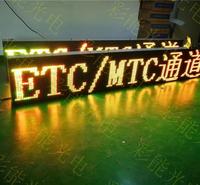 P20户外双色LED显示屏 ETC通道LED显示屏 ETC通道LED屏,ETC专用车道LED屏,收费站ETC车道LED显示屏 收费站ETC显示屏_led显示屏-P16双色显示屏