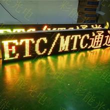 P20户外双色LED显示屏 ETC通道LED显示屏 ETC通道LED屏,ETC专用车道LED屏,收费站ETC车道LED显示屏 收费站ETC显示屏_led显示屏-P16双色显示屏