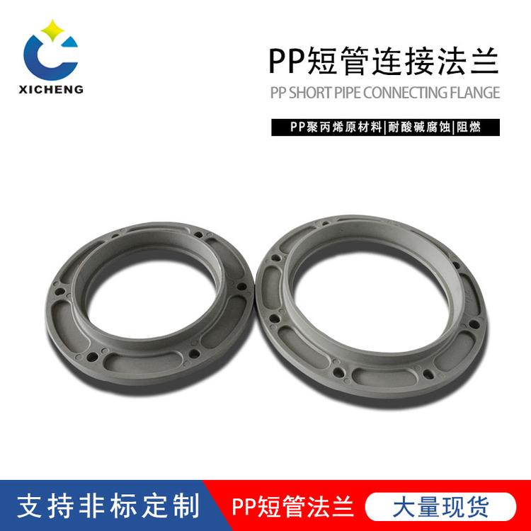 pp短管法兰 喷淋塔阻燃短管连接法兰 管道厚壁加强连接法兰