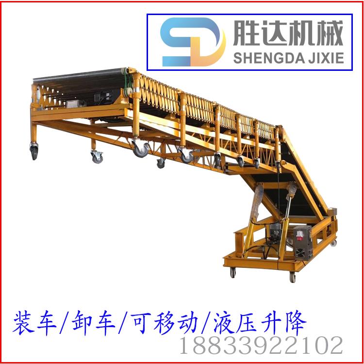 装卸车传送机 防滑皮带机草纹传送带 升降移动装车卸车爬坡输送机