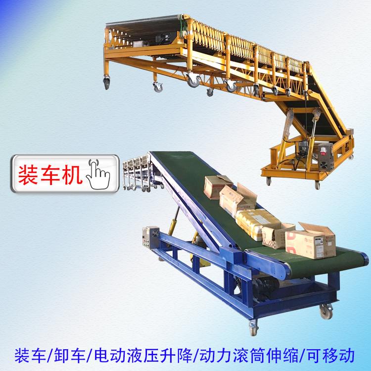 大倾角防滑皮带输送机包裹升降装卸车传送机盒装口罩升降装车机