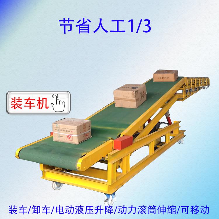 纸箱装卸车传送机防滑草坪带双向输送机升降成品货物装车机滚筒线