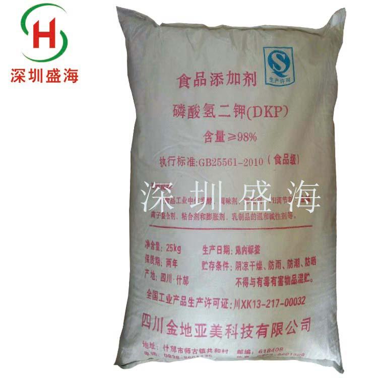 批发零售磷酸氢二钾食品级磷酸氢二钾厂家直销 现货供应食品级磷酸氢二钾品质保证
