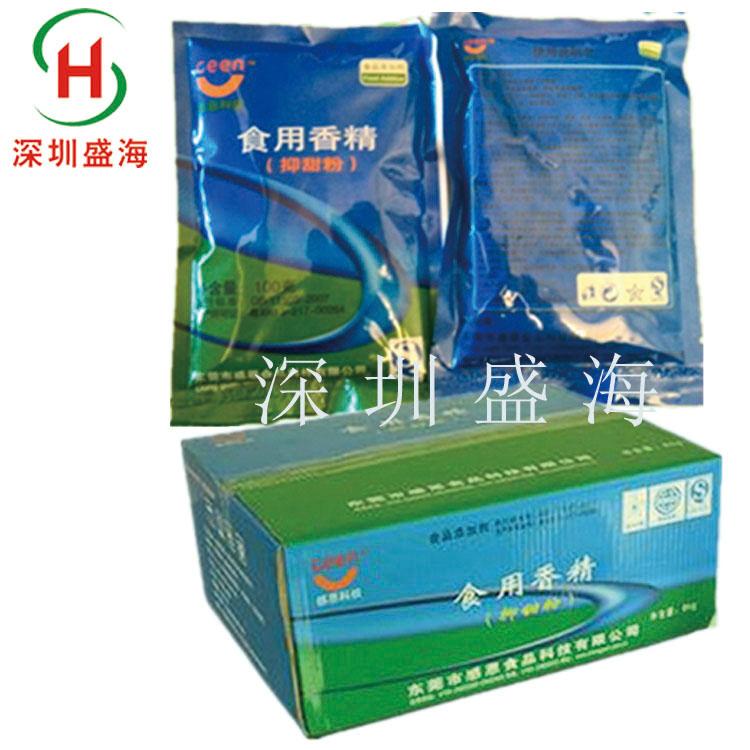量大从优抑甜剂食品级遮甜粉质量保证 现货供应抑甜粉遮甜剂生产厂家直销1kg起批