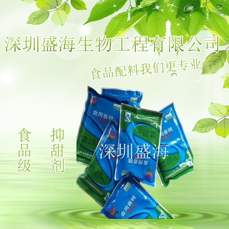 批发供应巧克力甜品抑甜剂 食品级抑甜剂遮甜粉 食用降甜粉 质量可靠