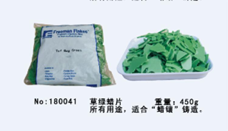 进口草绿蜡片 金银铸造饰加工 注蜡机专用耗材首饰工具器材  门店直销                                                           祥记  门店直