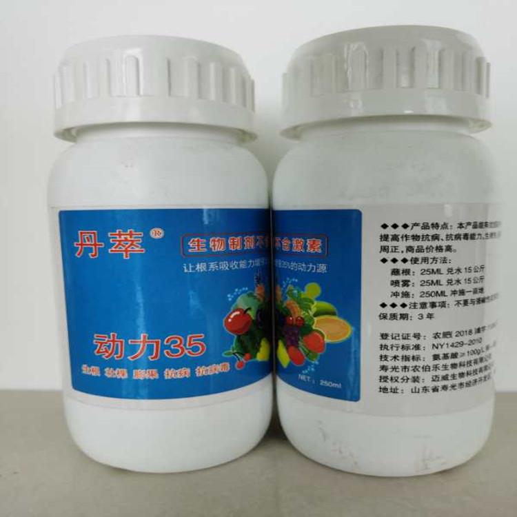 动力35生根剂 增强作物免疫力 生根快抗病毒 氨基酸系列 品质保障 全国发货