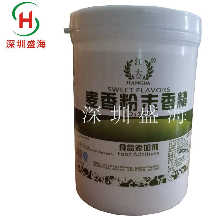 麦香粉末香精食品级食用香精量大从优 生产厂家直销麦香粉末香精食品级现货供应