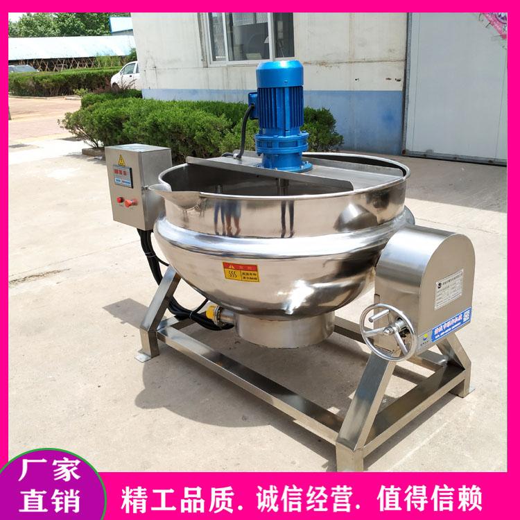 鱼香肉丝搅拌炒锅 牛肉酱调味料炒料锅 酱料火锅底料熬制锅 可倾式搅拌夹层锅厂家