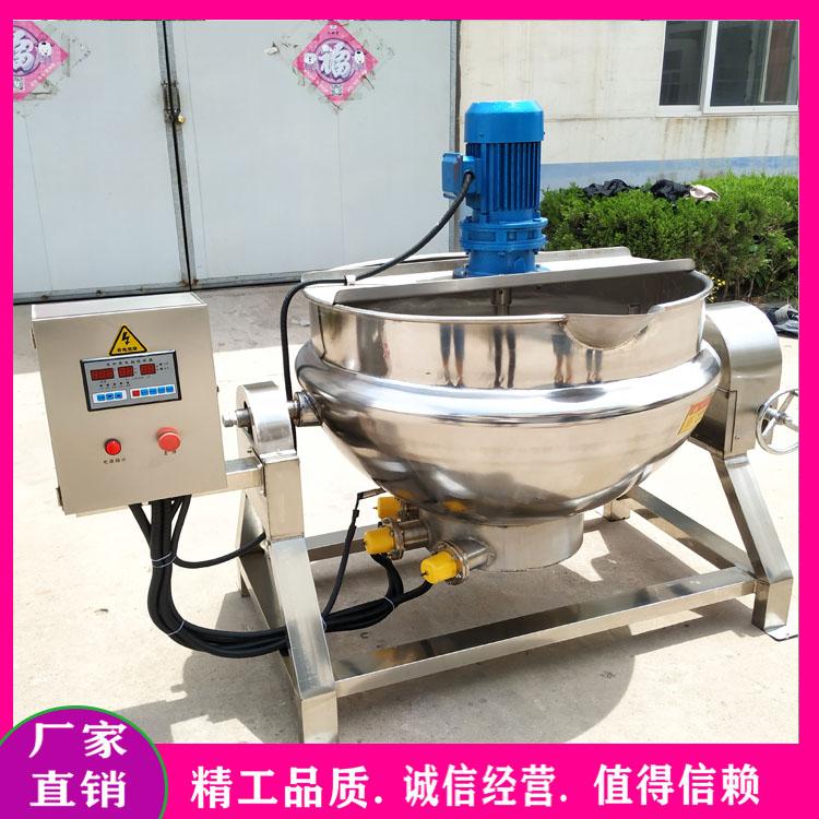 重庆火锅底料炒料锅 自动火锅酱料炒料机 八宝粥熬制锅 不锈钢自动搅拌夹层锅厂家