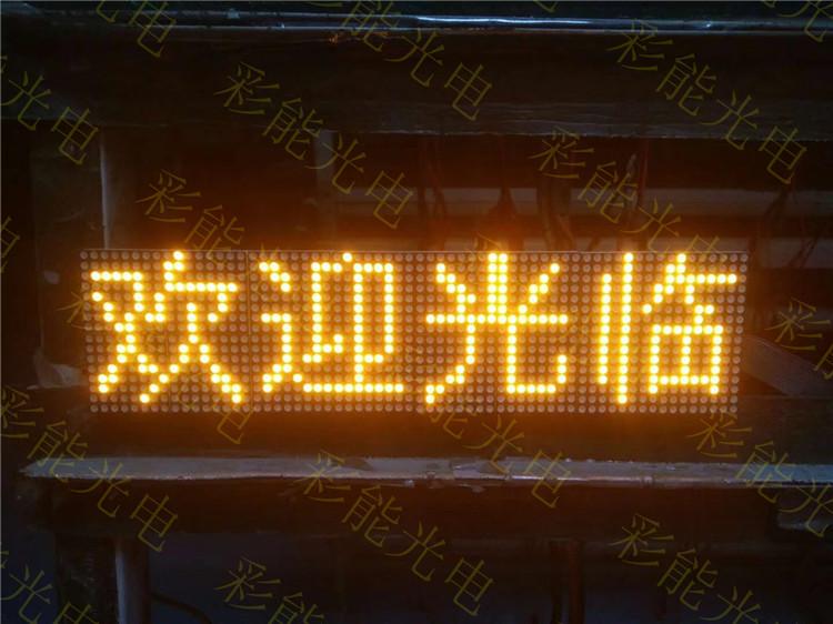 P3.75单红单绿单蓝单黄/P3.75单色室内LED模组  P4.75单红单元板,室内点阵 1*4字模组 304*76mm 点阵字模组-点阵字模组批发