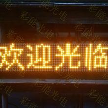P3.75单红单绿单蓝单黄/P3.75单色室内LED模组  P4.75单红单元板,室内点阵 1*4字模组 304*76mm 点阵字模组-点阵字模组批发