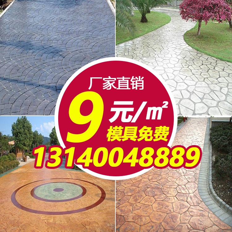 压花水泥地坪多少钱  压花地坪一平米价格  压花混凝土